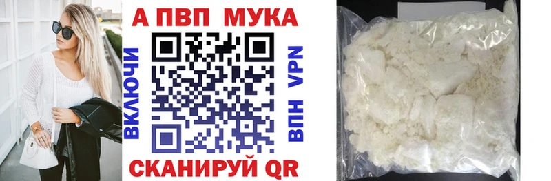 A-PVP кристаллы  магазин продажи   Искитим 