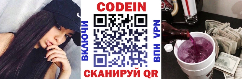 Codein Purple Drank blacksprut зеркало мориарти формула Искитим