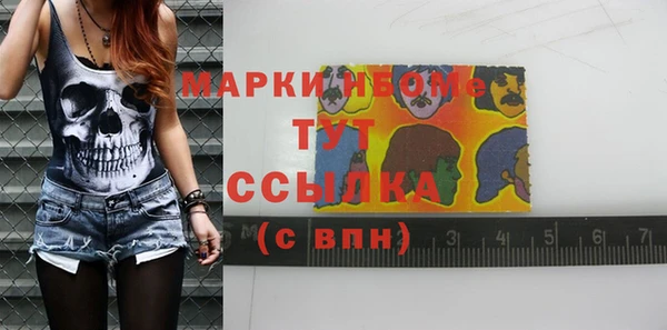мяу мяу кристалл Заволжье