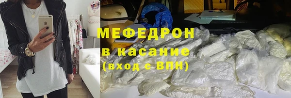 мяу мяу кристалл Заволжье